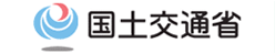 国土交通省