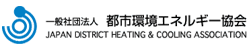  Japan District Heating & Cooling Association